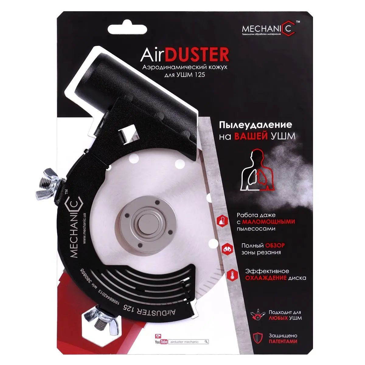 Sakupljač prašine AirDUSTER 115-125 №7 Sakupljač prašine AirDUSTER 115-125 №7